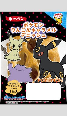 ポケモンりんご&キャラメルデニッシュ