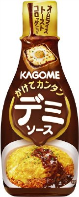 カゴメかけてカンタンデミソース