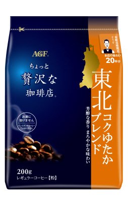 「ちょっと贅沢な珈琲店」　レギュラーコーヒー　東北コクゆたかブレンド