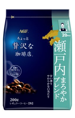「ちょっと贅沢な珈琲店」　レギュラーコーヒー　瀬戸内まろやかブレンド