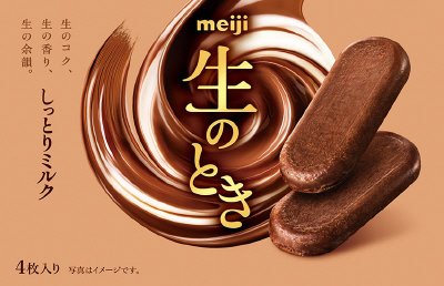 生のときしっとりミルク