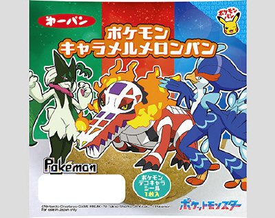 ポケモンキャラメルメロンパン