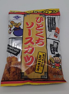 ひとくちソースカツ