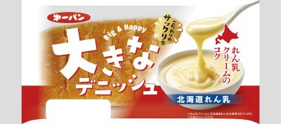 大きなデニッシュ　北海道れん乳