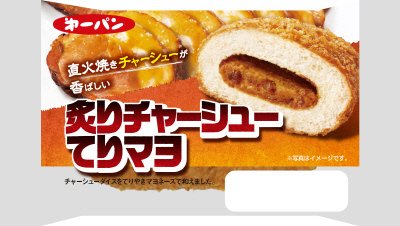 炙りチャーシューてりマヨ