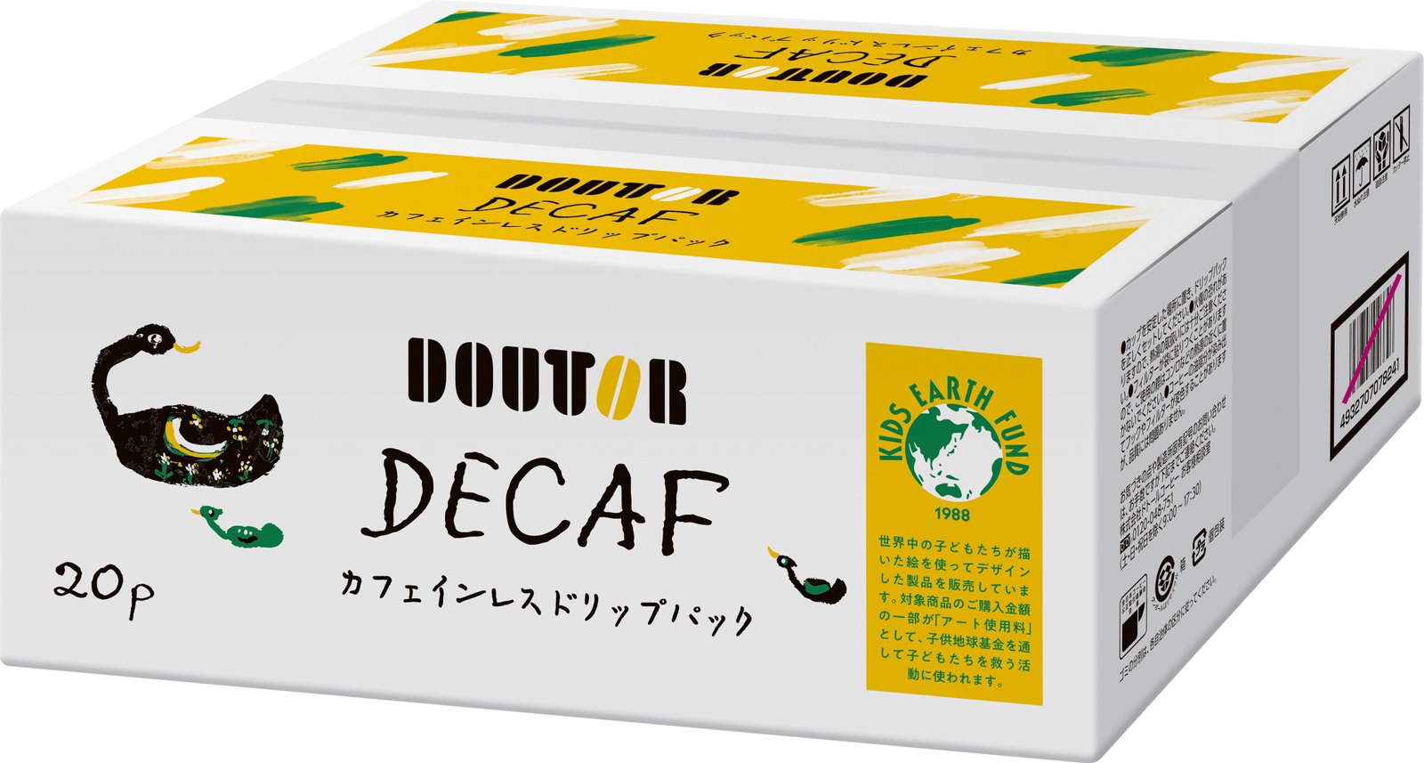 ドリップパックカフェインレス２０Ｐ