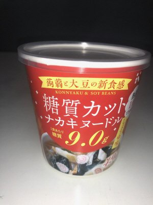 糖質カット　ナカキヌードル　醤油味
