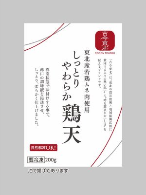 古今東北東北産若鶏ムネ肉使用しっとりやわらか鶏天