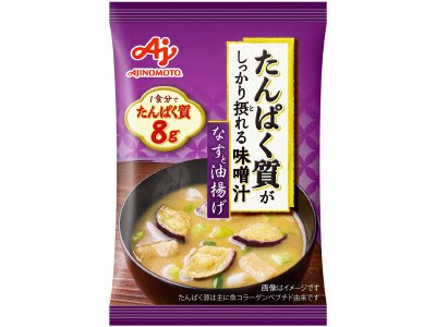 「たんぱく質がしっかり摂れる味噌汁」なすと油揚げ×１０