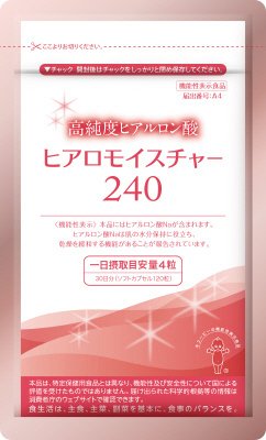 ヒアロモイスチャー240