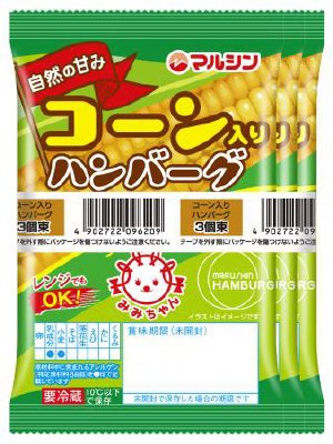 ３束マルシンコーン入りハンバーグ