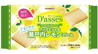 １２枚クックダッセ　レモンクリーム