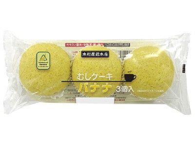 むしケーキバナナ