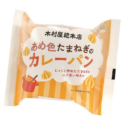 あめ色たまねぎのカレーパン
