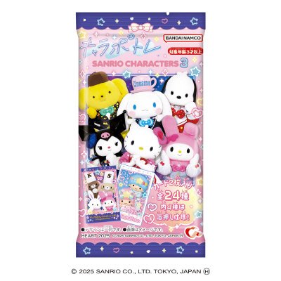 キャラポトレサンリオキャラクターズ３