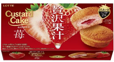 カスタードケーキ＜贅沢果汁苺＞