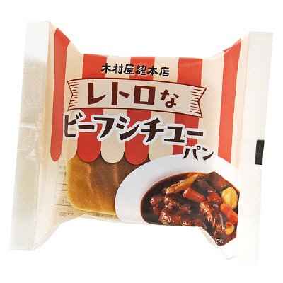 レトロなビーフシチューパン