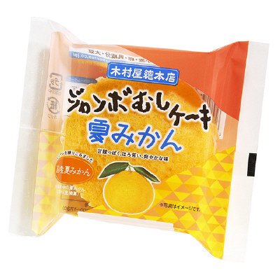 ジャンボむしケーキ夏みかん