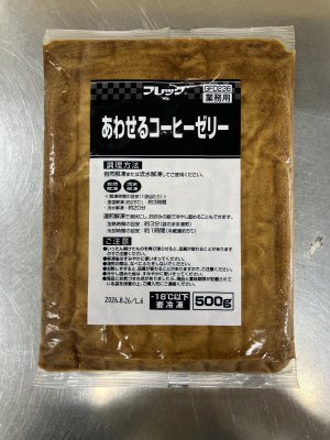 あわせるコーヒーゼリー