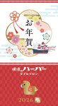お年賀ハーバー　ダブルマロン8個