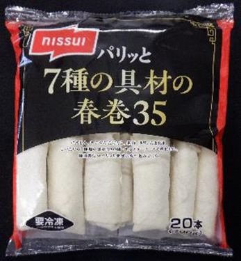 パリッと７種の具材の春巻