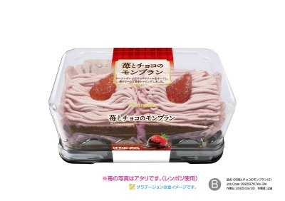 苺とチョコのモンブラン