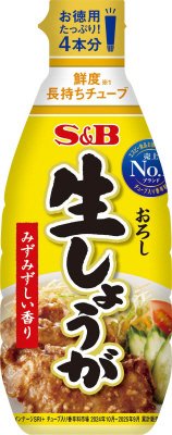 お徳用おろし生しょうが