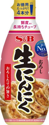 お徳用おろし生にんにく