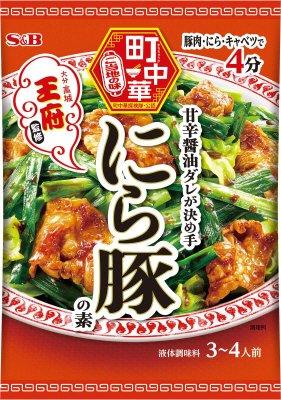 町中華　にら豚の素