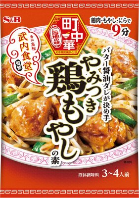 町中華　やみつき鶏もやしの素