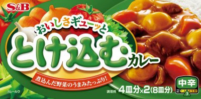 おいしさギューッととけ込むカレー　中辛