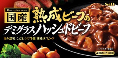 国産熟成ビーフのデミグラスハッシュドビーフ