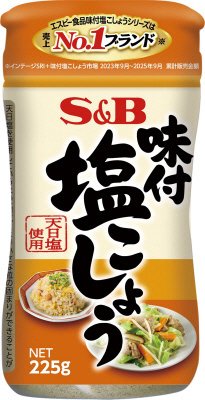 味付塩こしょう