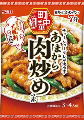 町中華　あまから肉炒めの素