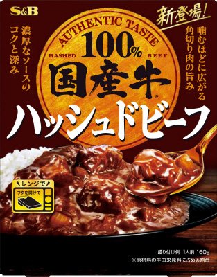 国産牛ハッシュドビーフ