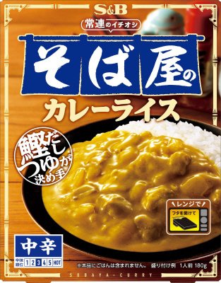 常連のイチオシ　そば屋のカレーライス