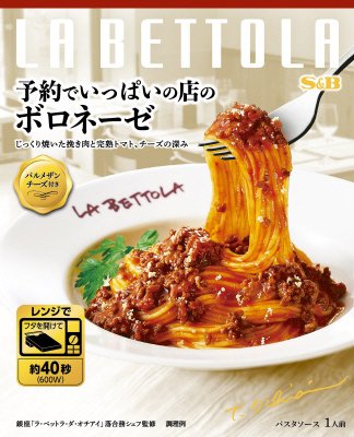 予約でいっぱいの店のボロネーゼ