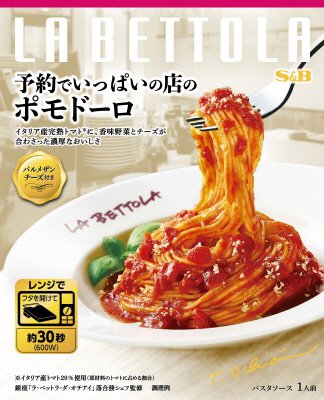 予約でいっぱいの店のポモドーロ