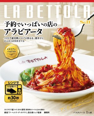 予約でいっぱいの店のアラビアータ