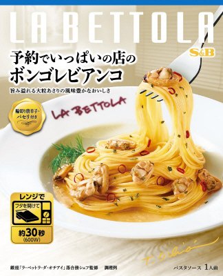 予約でいっぱいの店のボンゴレビアンコ