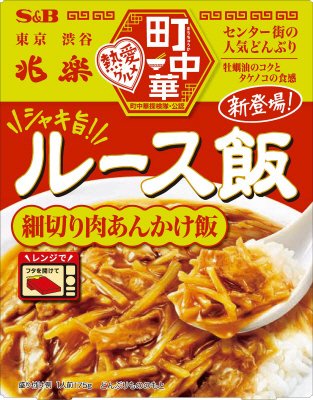 町中華　ルース飯