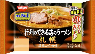 行列のできる店のラーメン　札幌　２人前