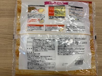 完熟トマトソース使用のソーセージピザ