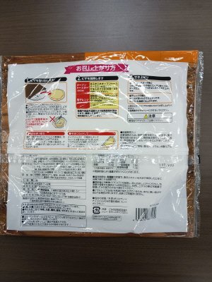 プリファーヴォ_チーズピザ