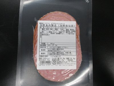 ビアヴルストスライス