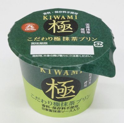 こだわり極抹茶プリン