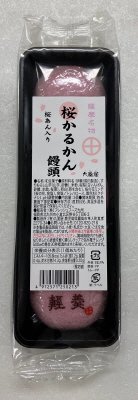 桜かるかん饅頭