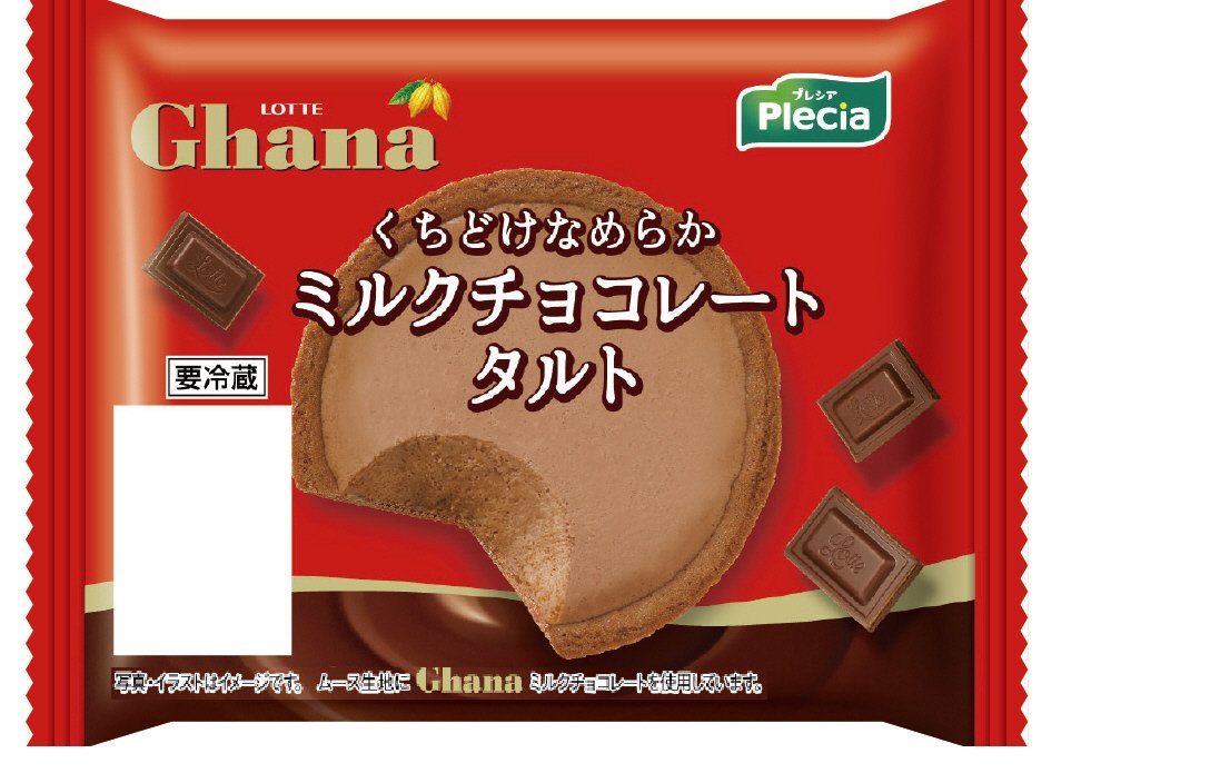 くちどけなめらかミルクチョコレートタルト