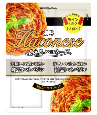 創味あえるハコネーゼ　完熟トマトの深い味わい絶品トマトバジル