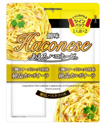 創味あえるハコネーゼ　2種のチーズのコクと旨味絶品カルボナーラ